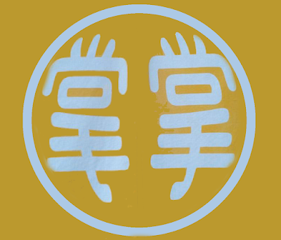 たなこころ