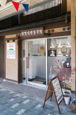 Kenryukomae Orthopedic Clinic 사진 2