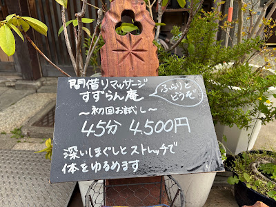 すずらん庵 사진 4
