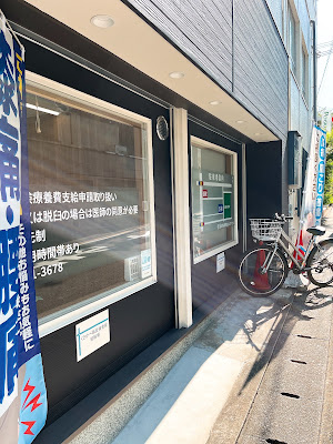 Kusakabe Acupuncture Orthopedic Clinic 사진 3