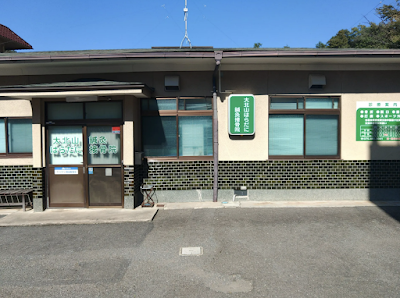 Okitayama Orthopedic Clinic 사진 3