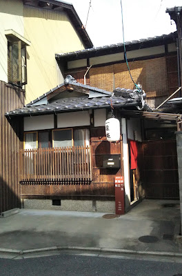 一棗庵鍼灸院（いっそうあん） 사진 2