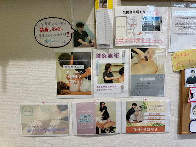 Kitaojitoyoshinkyu Acupuncture 사진 4