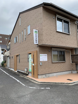 あおき整体 사진 2
