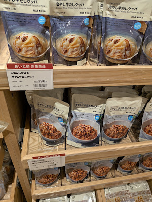 Muji 사진 3