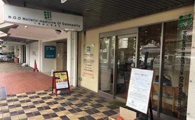 Osteopathy&生命科学療法 H.O.O 사진 2