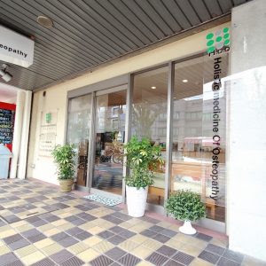 Osteopathy&生命科学療法 H.O.O 사진 4