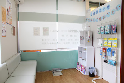 Konishi Orthopedic Clinic 사진 4