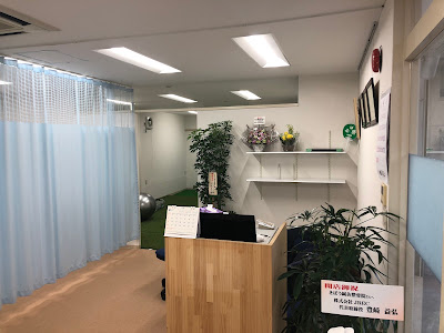 きぼう鍼灸整骨院 사진 4