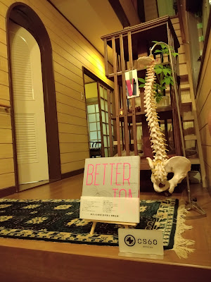 鍼灸盛田治療院 ＋CS60＆DENBA 사진 3