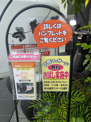 Araoshinkyu Massage Clinic 사진 2