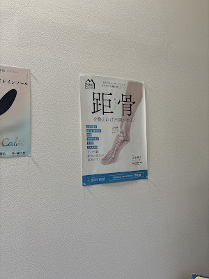 距骨サロン京都北山店 사진 4