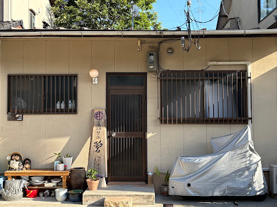 氣功整体 碧 心と身体のほぐし 사진 2