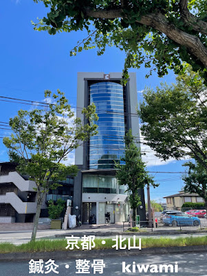 鍼灸・整骨 kiwami 사진 3