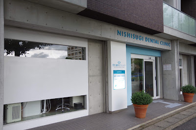 Nishisugi Dental Clinic 사진 3