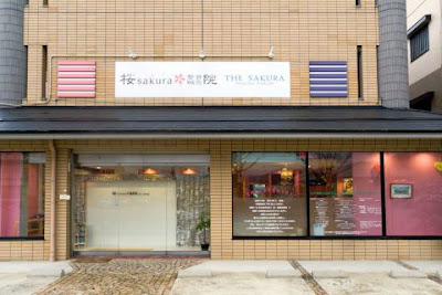 桜整骨・鍼灸院 宝ヶ池本店 사진 5