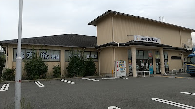 Drug Yutaka 사진 2
