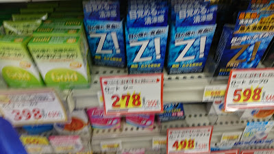 Drug Yutaka 사진 4