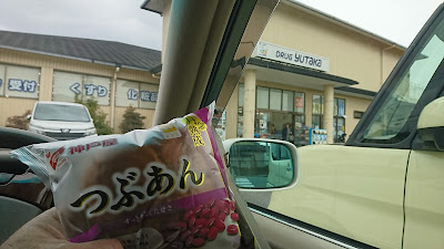 Drug Yutaka 사진 5