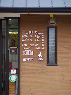 ラクープ・キド岩倉店 사진 3