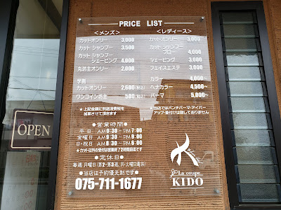 ラクープ・キド岩倉店 사진 4