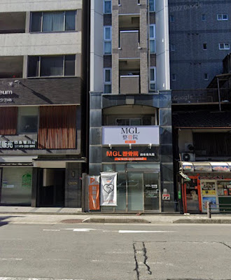 MGL Orthopedic Clinic Shijo Karasuma 사진 3