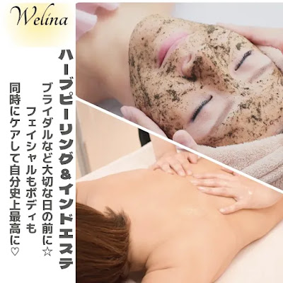 ボディメイク・スキンケアサロン Welina 사진 5