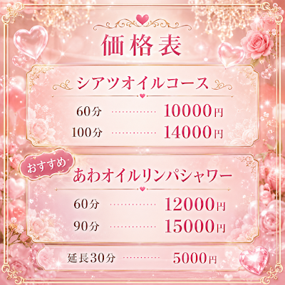京都市リラクゼーション Lovely～ラブリー 사진 2