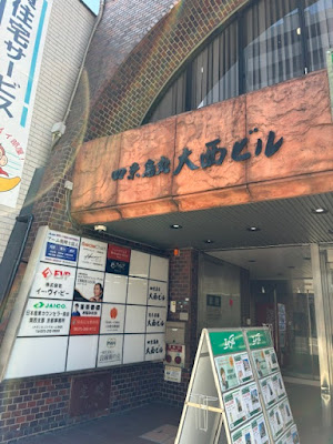 眼の整体院 アイケアLaBo 四条烏丸店 사진 3