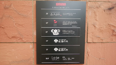 リバイタライズサロン エステ Sion Kyoto 사진 2