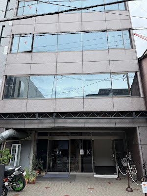 京都鍼灸 きっこうどう 사진 4