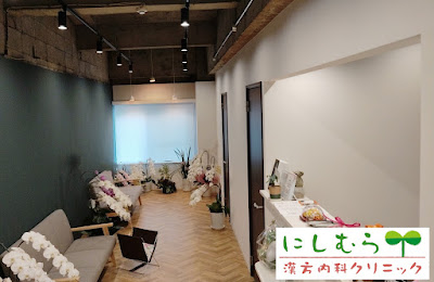 Nishimurakanponaika Clinic 사진 3