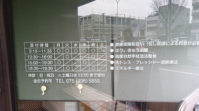 みわ鍼灸療法院 사진 4
