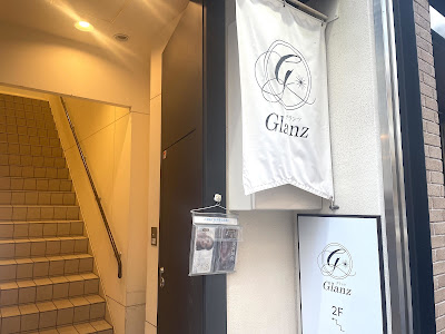 美容サロン 鍼灸院 グランツ 寺町 사진 4
