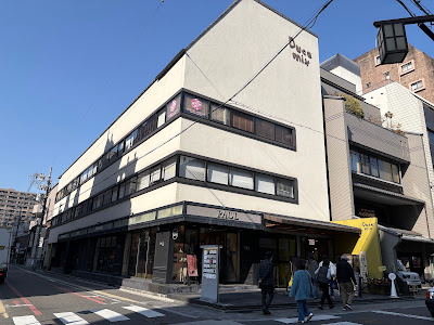 京都整体 サロン リファインネス烏丸 사진 2