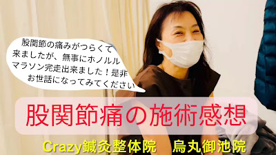 Crazy鍼灸整体院 烏丸御池院 사진 2