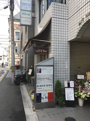 Karasumaoike Hataharikyuin Acupuncture 사진 3