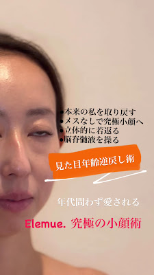 小顔矯正専門サロンElemue.烏丸 사진 3