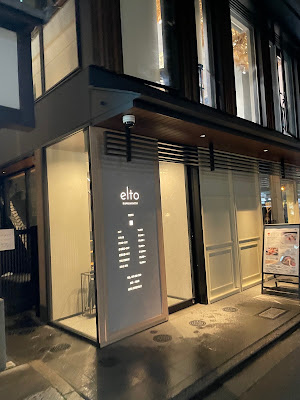 elto 河原町 사진 4