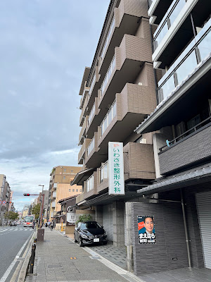 Iwasaki Orthopedic Surgery 사진 2
