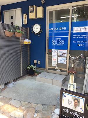 Hashimoto Orthopedic Clinic 사진 2