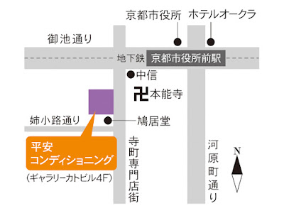 平安コンディショニング 사진 5