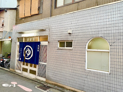 손교탕 사진 3
