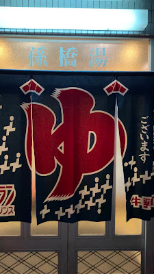 손교탕 사진 2
