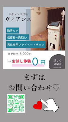 メンズ脱毛ヴィアンス 사진 2