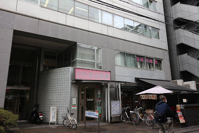 池田治療院 사진 2