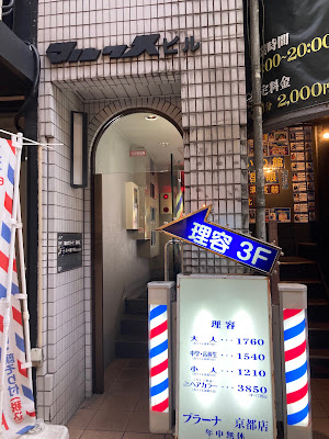 Plage Kyoto 사진 3