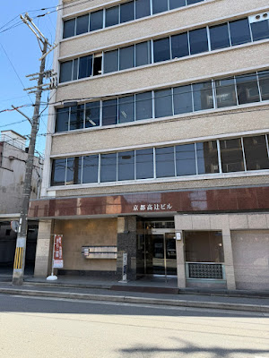 KINMAQ整体院 京都四条烏丸院 사진 4