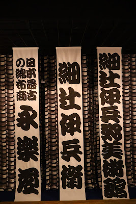 Hosotsuji Ihei Art Museum 사진 4