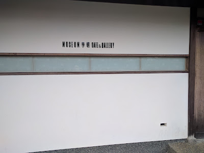 Museum Richo 사진 5